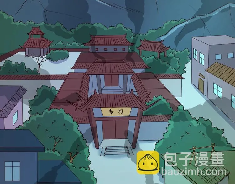 第46话 钟馗要上我的身！ 第96页