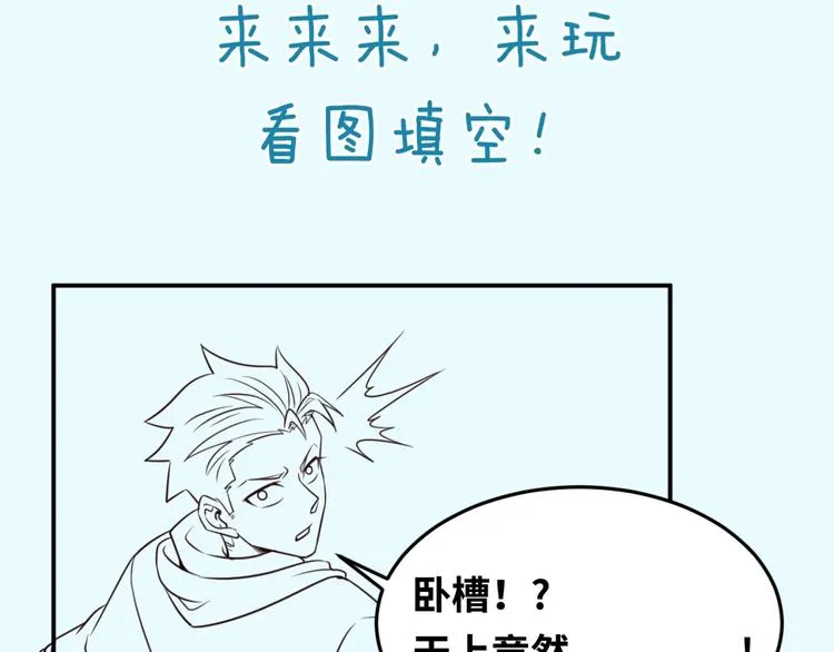 第46话 钟馗要上我的身！ 第103页