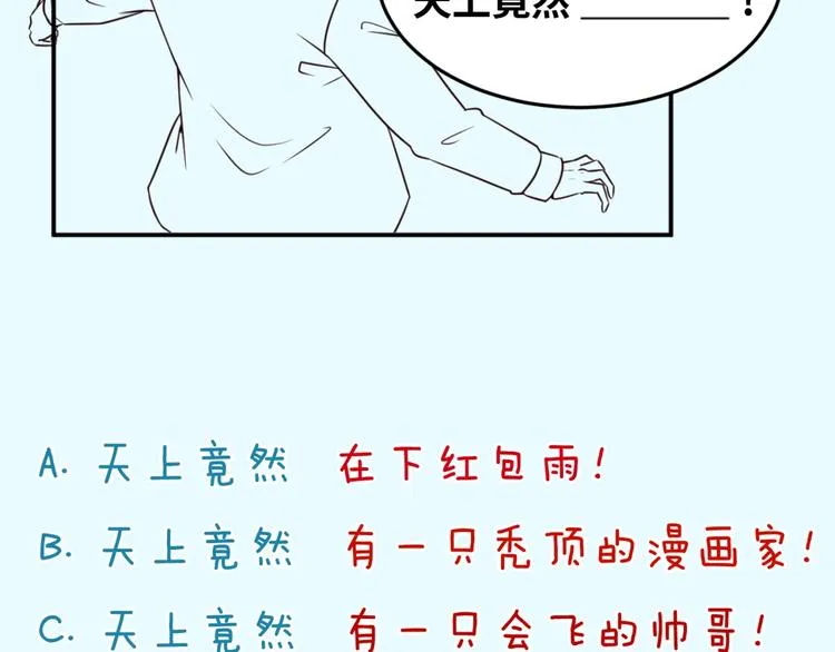 第46话 钟馗要上我的身！ 第104页