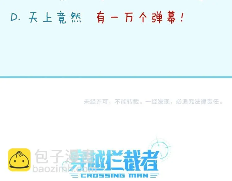 第46话 钟馗要上我的身！ 第105页