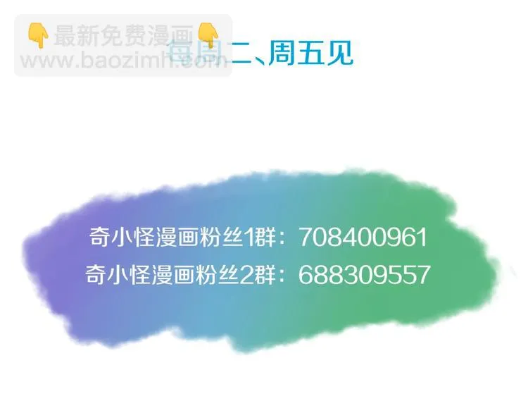 第46话 钟馗要上我的身！ 第106页