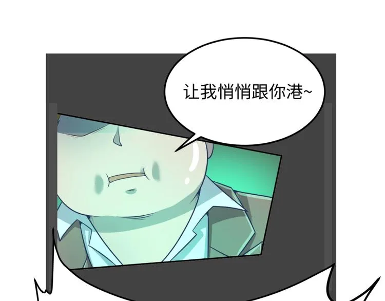 第46话 钟馗要上我的身！ 第107页