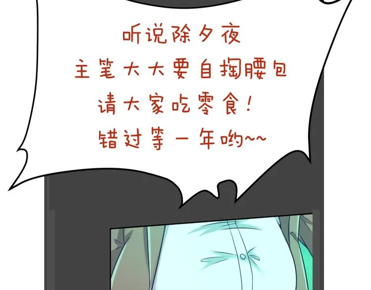 第46话 钟馗要上我的身！ 第108页