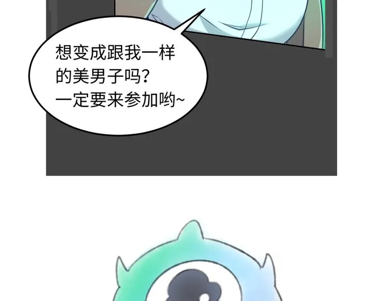 第46话 钟馗要上我的身！ 第109页