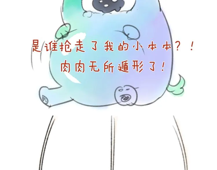 第46话 钟馗要上我的身！ 第110页