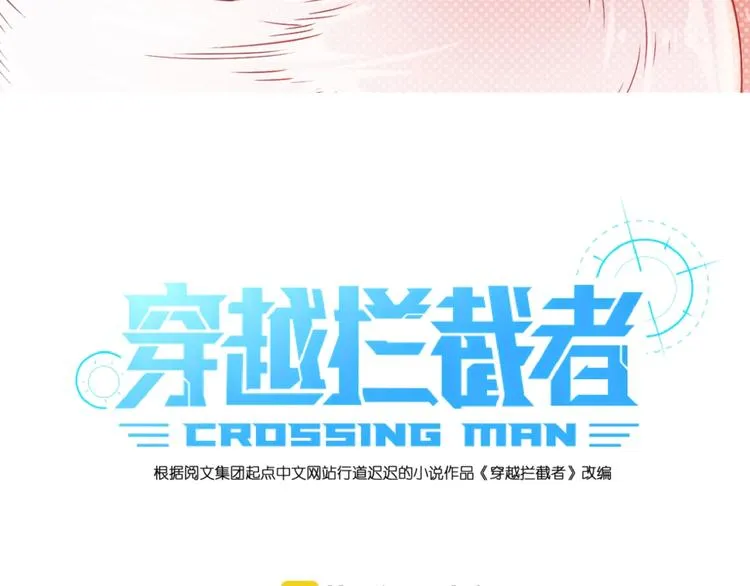 第47话 群魔乱舞 第7页