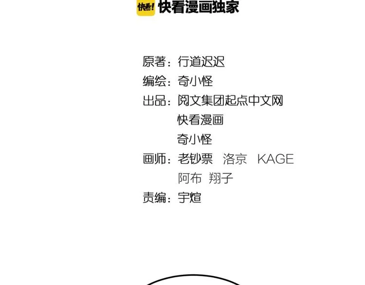 第47话 群魔乱舞 第8页
