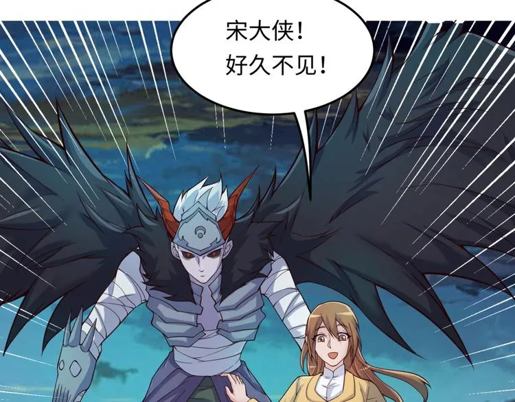 第47话 群魔乱舞 第9页
