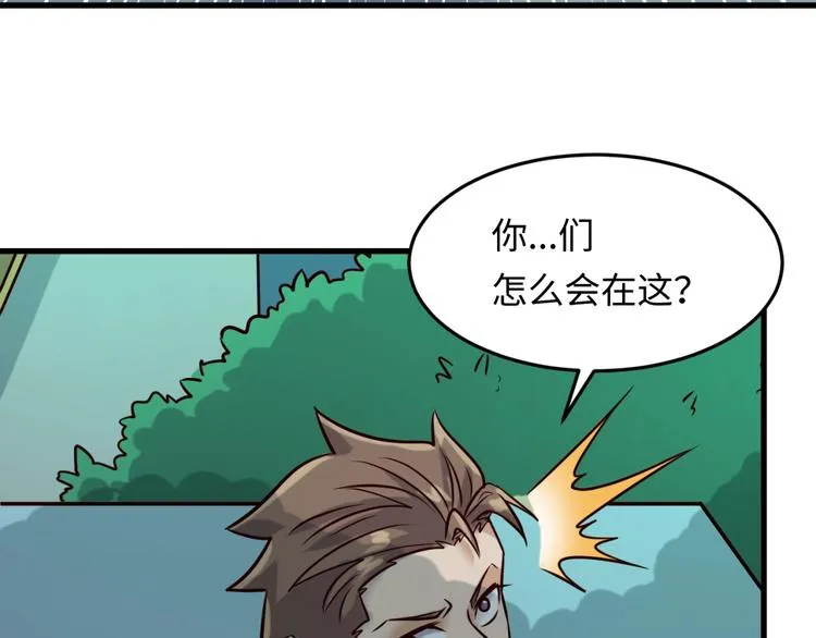 第47话 群魔乱舞 第11页
