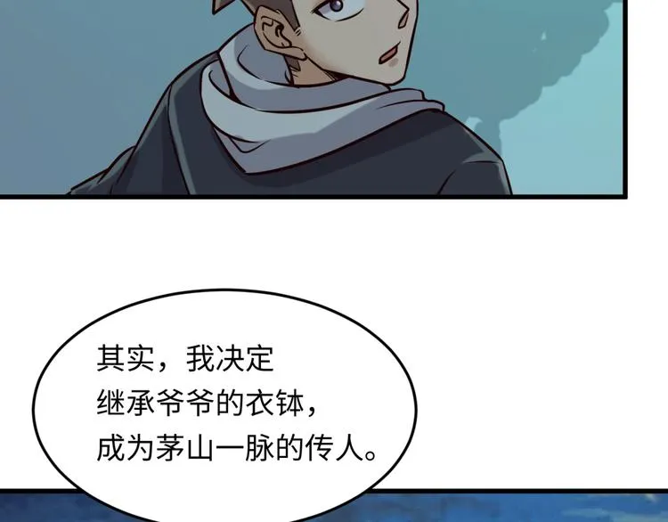 第47话 群魔乱舞 第12页