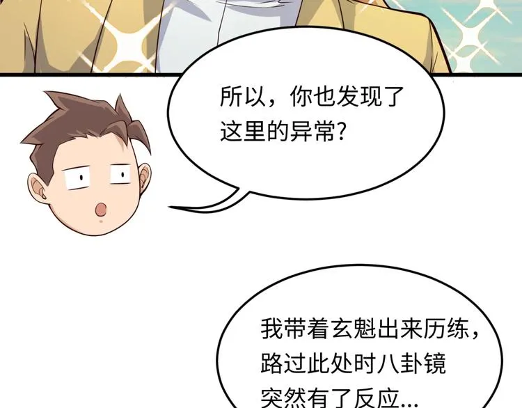 第47话 群魔乱舞 第14页