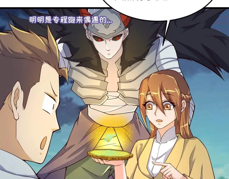 第47话 群魔乱舞 第15页