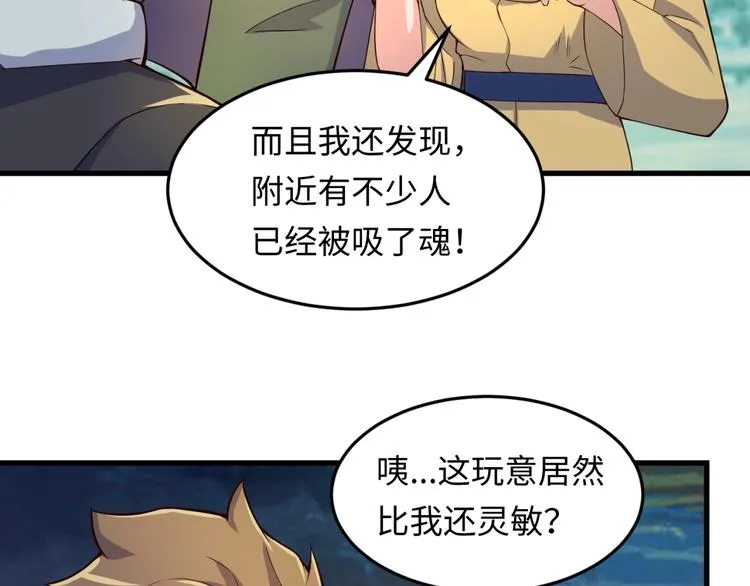 第47话 群魔乱舞 第16页