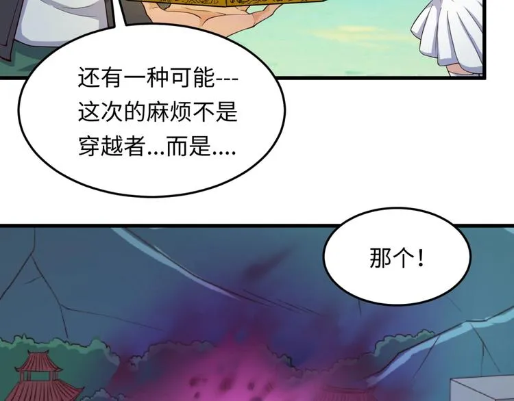第47话 群魔乱舞 第18页