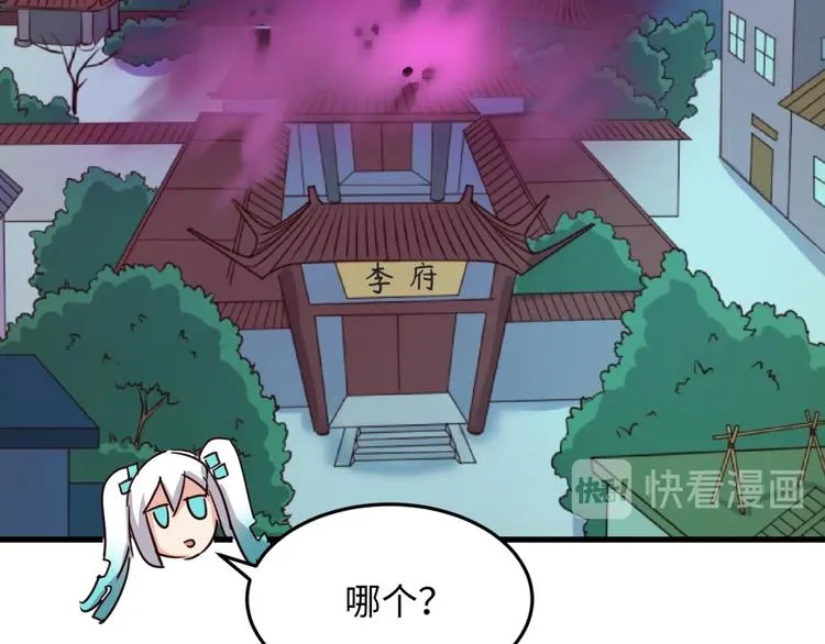 第47话 群魔乱舞 第19页