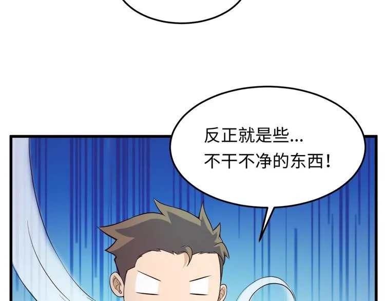 第47话 群魔乱舞 第20页