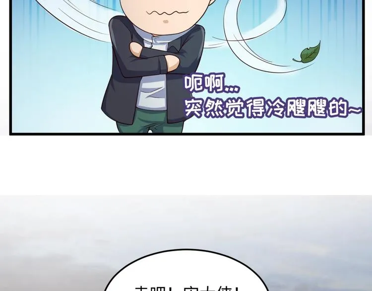 第47话 群魔乱舞 第21页