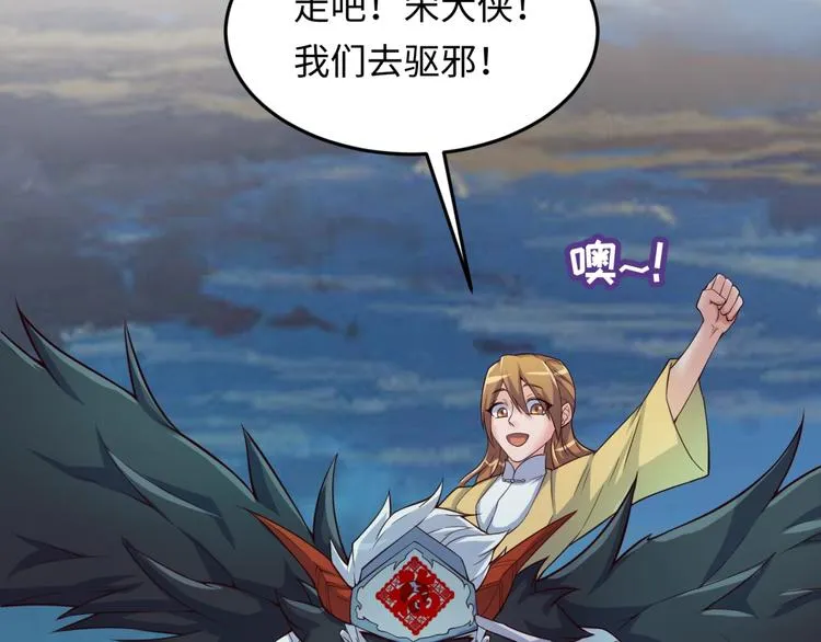 第47话 群魔乱舞 第22页