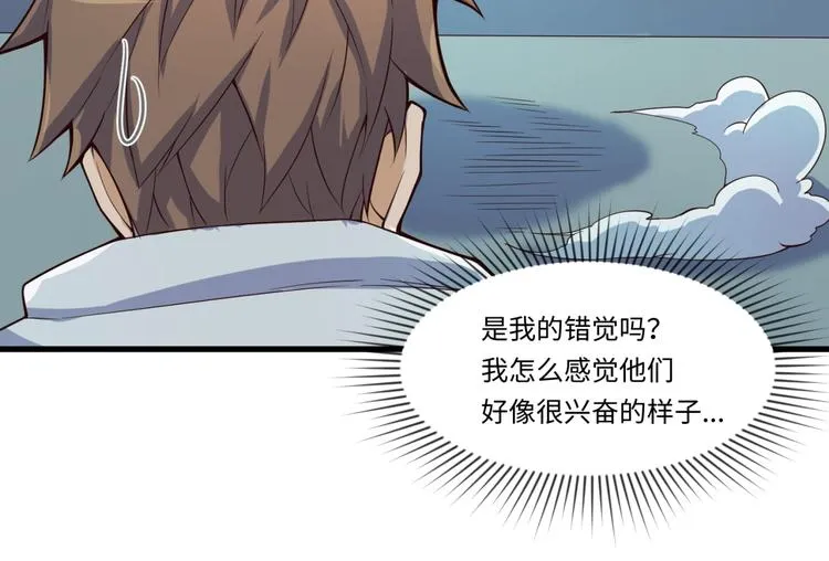 第47话 群魔乱舞 第24页