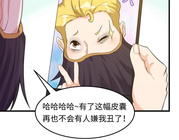 第47话 群魔乱舞 第29页