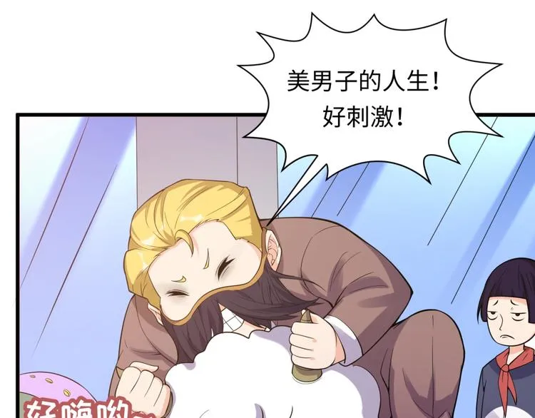 第47话 群魔乱舞 第30页