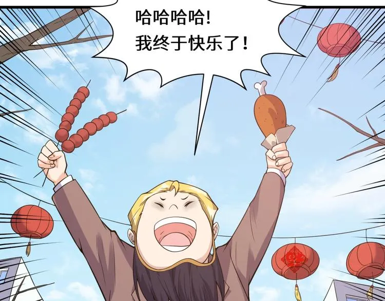 第47话 群魔乱舞 第34页
