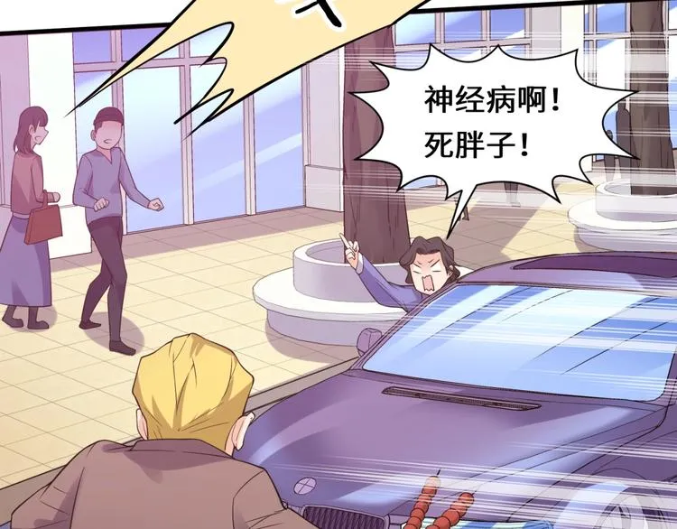 第47话 群魔乱舞 第36页