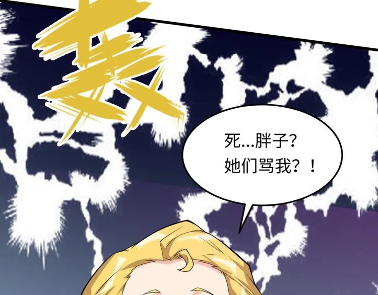 第47话 群魔乱舞 第38页