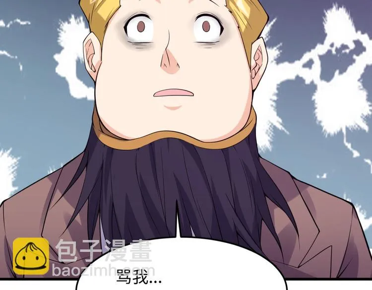第47话 群魔乱舞 第39页