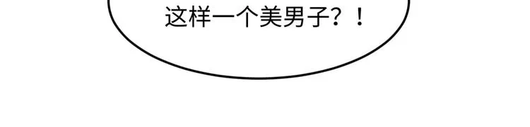 第47话 群魔乱舞 第40页