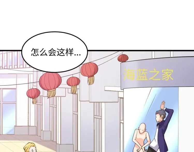 第47话 群魔乱舞 第41页