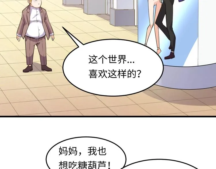 第47话 群魔乱舞 第42页