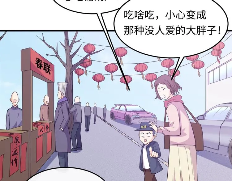 第47话 群魔乱舞 第43页