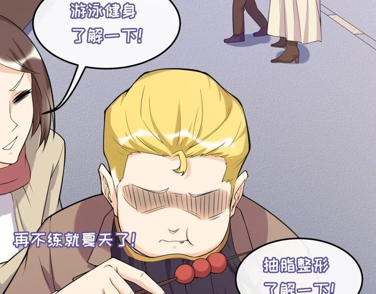 第47话 群魔乱舞 第44页