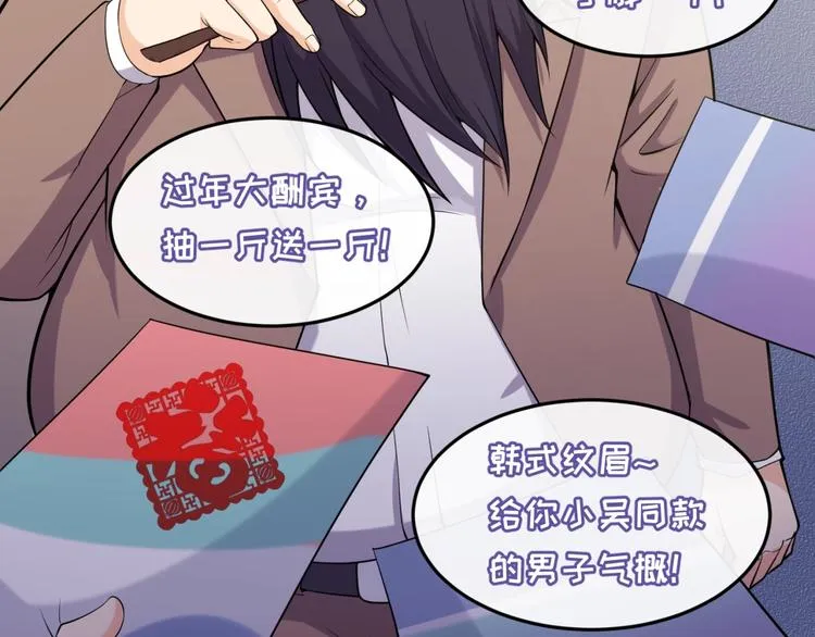 第47话 群魔乱舞 第45页
