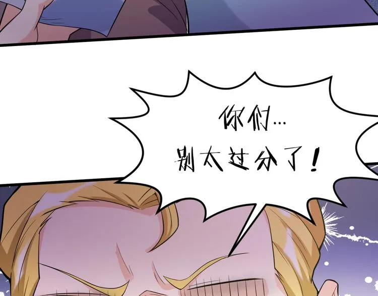 第47话 群魔乱舞 第46页