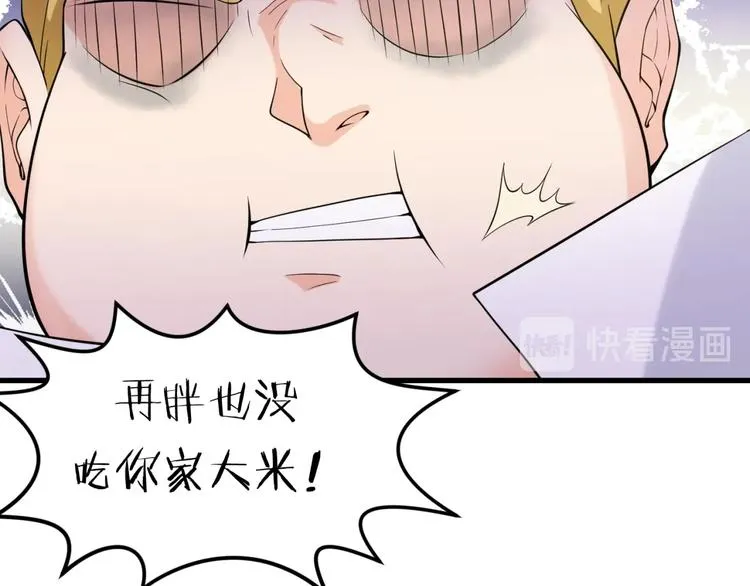 第47话 群魔乱舞 第47页