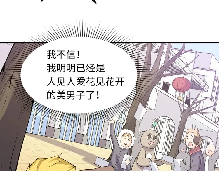 第47话 群魔乱舞 第48页