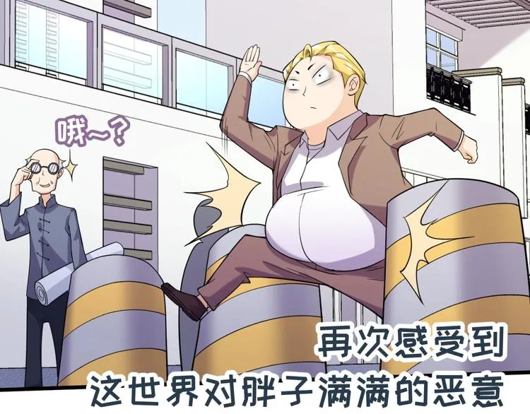 第47话 群魔乱舞 第52页