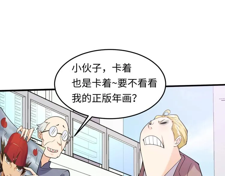 第47话 群魔乱舞 第53页