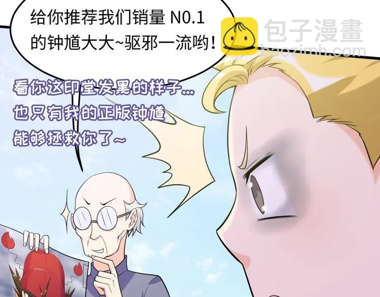 第47话 群魔乱舞 第55页