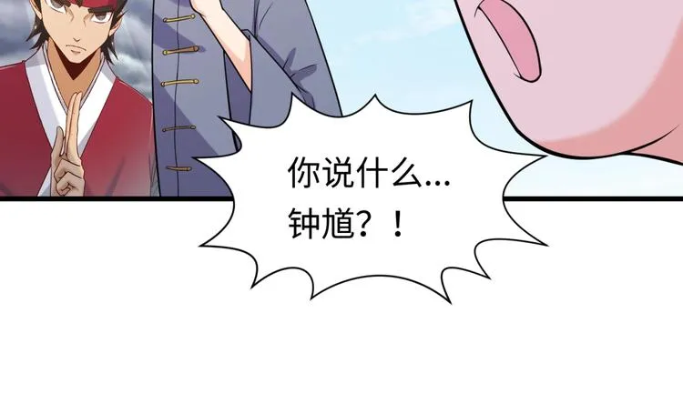 第47话 群魔乱舞 第56页