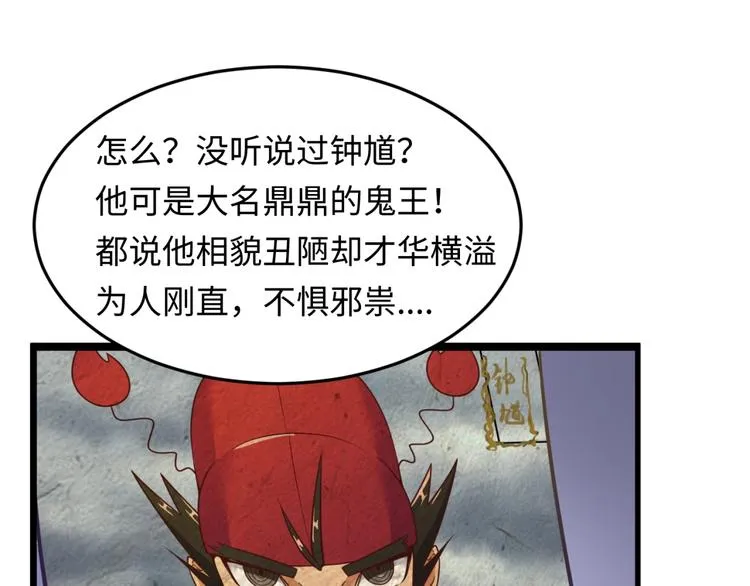 第47话 群魔乱舞 第57页