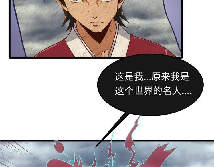 第47话 群魔乱舞 第58页