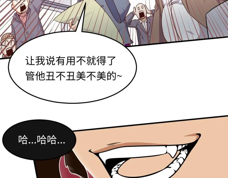 第47话 群魔乱舞 第60页