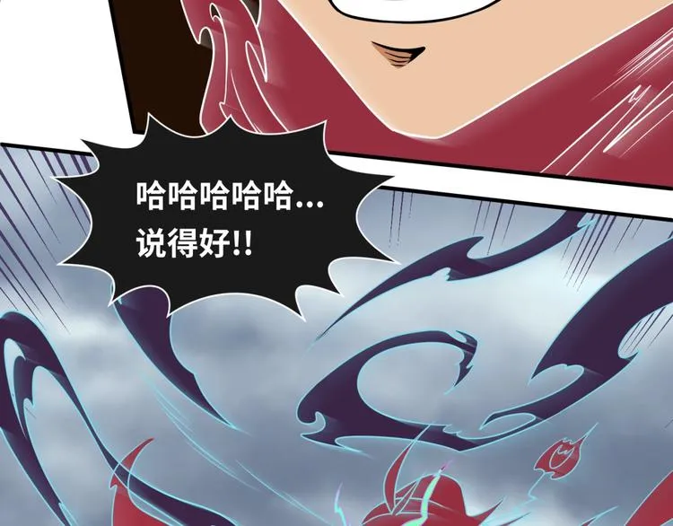 第47话 群魔乱舞 第61页