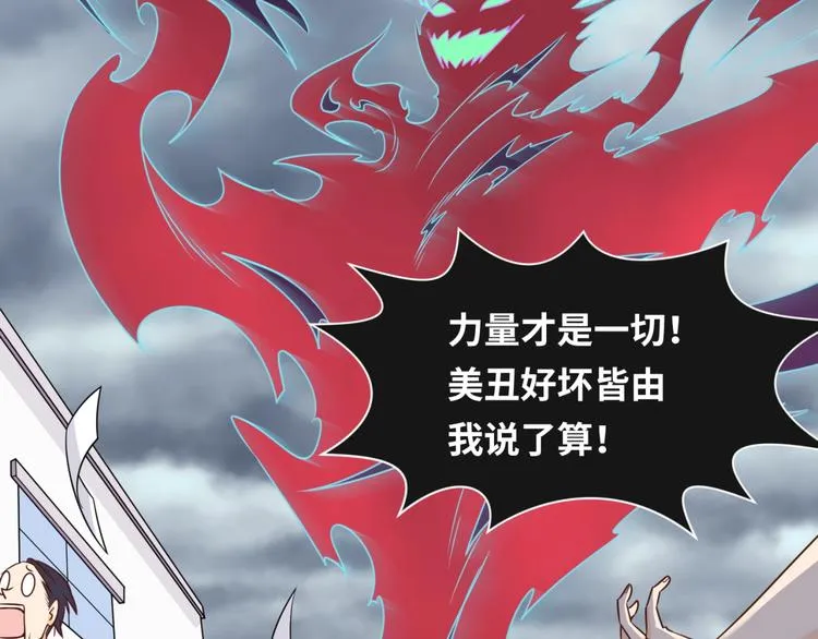 第47话 群魔乱舞 第62页
