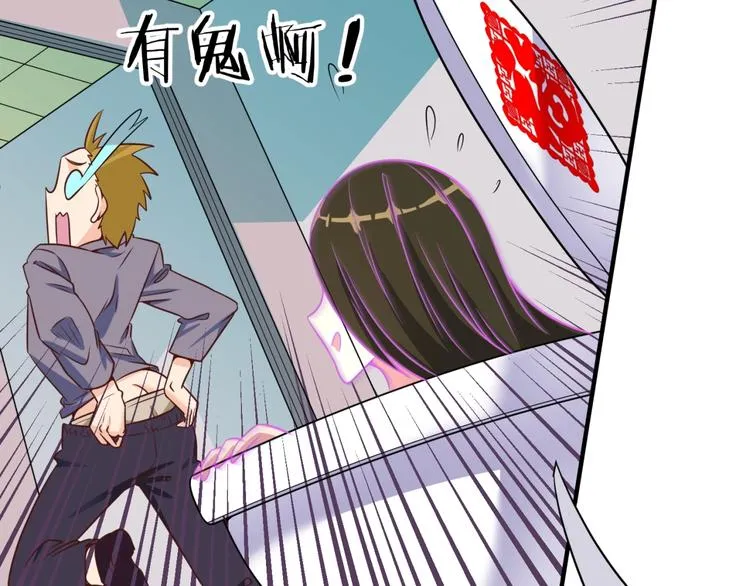 第47话 群魔乱舞 第66页