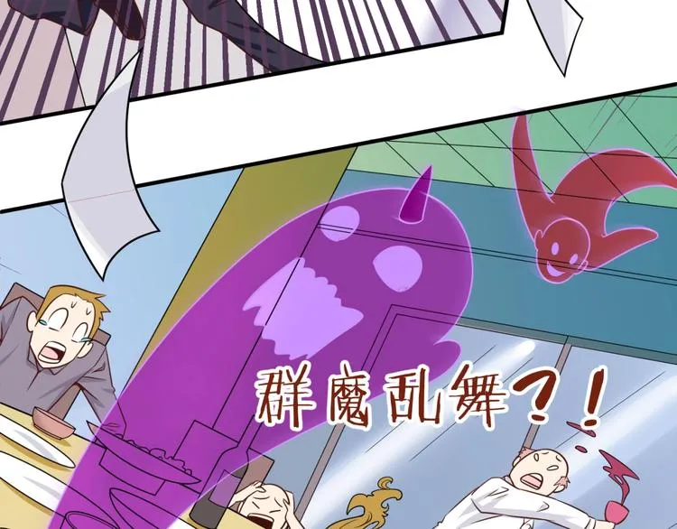 第47话 群魔乱舞 第67页