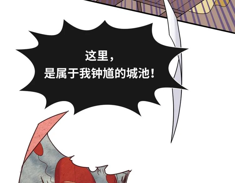 第47话 群魔乱舞 第69页